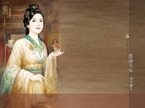 《真命天女(王者之路·序章)》