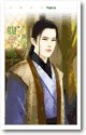 《腹黑太子(曜光王朝之二)》