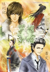 《(将军令同人)将军令前传》