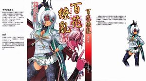 《百花缭挛04》