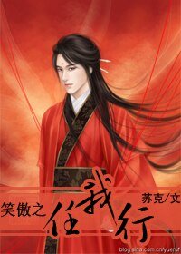 《(笑傲江湖同人)笑傲之任我行》