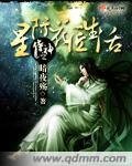 《(星际花匠生活同人)侍神之星际花匠生活》