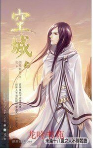 《暗黑之空城+暗黑之流年+暗黑之人间+暗黑之誓言》