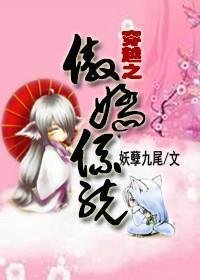 穿越之傲娇系统