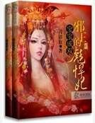 《宝宝成双之邪王的彪悍妃》