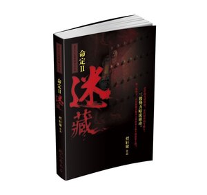 《(瓶邪同人)迷藏》