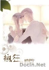 疯狂的时间