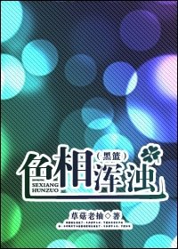 《(黑篮同人)色相浑浊》