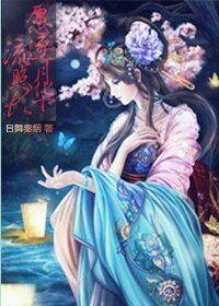 《(彩云国物语同人)(彩云国物语)愿逐月华流照君》