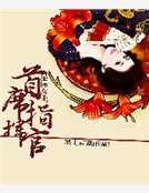 星际女王：首席指挥官