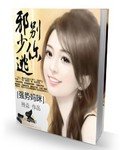 《强势妈咪:邪少你别逃》
