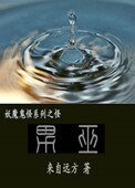 《男巫》
