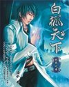 《神魔乱世缘》