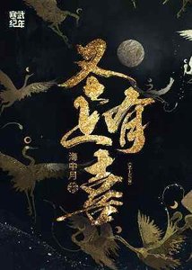 《圣上有喜》