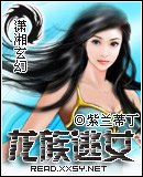 《龙族逃女》