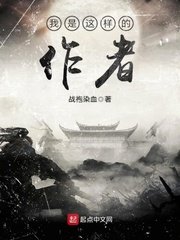 《我是这样的作者》