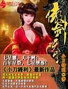 《傲剑天穹》