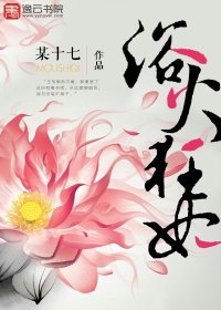 《浴火狂妃》