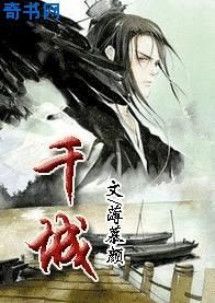 《千城》
