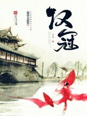 《汉冠》