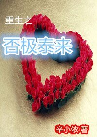 重生之否极泰来