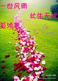 《一世风雨 此生无忧》