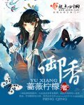 《御橡》