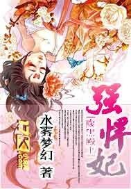 《腹黑殿下强悍妃》