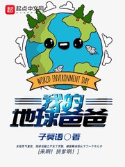 《我的地步爸爸》