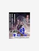 《生活在黑暗时代》