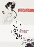 小宫女
