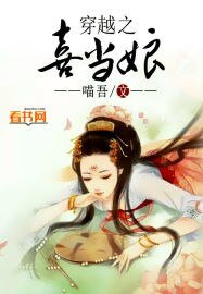 《穿越之喜当娘》