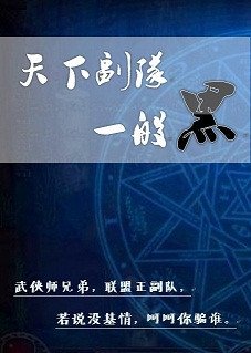 （BL-全职同人）[全职高手]天下副队一般黑