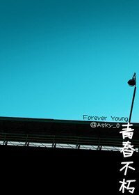 （韩娱同人）青春不朽
