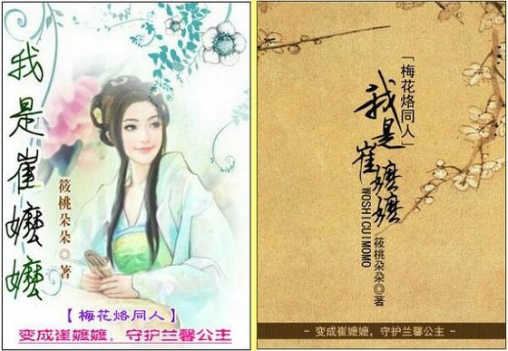 （梅花烙同人）我是崔嬷嬷