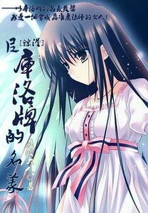《(综漫同人)以库洛牌的名义》