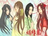 《姻缘系列之姻缘乱》