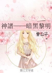 （BL/希腊神话同人）神譜——暗黑黎明