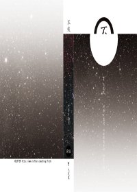 （BL/全职同人）[全职高手/叶蓝]不疚