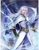 纵横星际