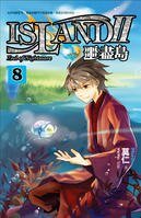《噩尽岛(出书版)》