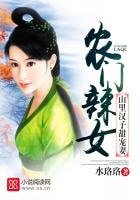 《农门辣女:山里汉子甜宠妻》