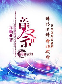 音祭