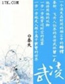 《武修成圣》