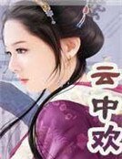 《血色残情:冷君夜妾》
