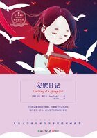安妮日记
