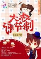 娇妻太嫩:大叔,请节制