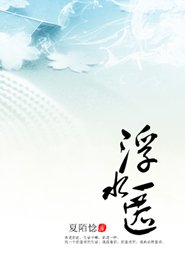 浮水匿