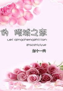 《(武十郎同人)综影视之武十郎的女汉子人生》