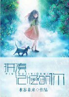 （综漫同人） [综漫]拼凑记忆的你
